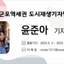 원미마을손협동조합 이미지