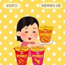 건양유통 | [오뚜기 리뷰 | 컵떡볶이 3종]