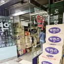 수원종로약국 이미지