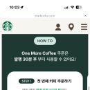 앱모어커피