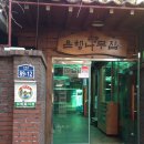 종로은행나무집 - 468930 | 종로은행나무집