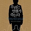 프리모 레비+ <이것이 인간인가> 이미지