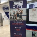 F45 | 위례크로스핏 프사오 F45 솔직후기