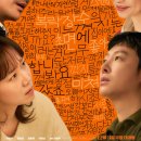 ㈜리더결혼정보 | 윗집 사람들 출연진 정보 시사회 평점