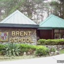 Brent School Baguio (브렌트 스쿨 바기오) 이미지