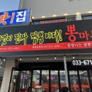 뽕마루 양양낙산점