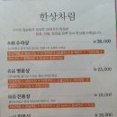장가네더덕밥 이미지