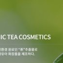 제로코스메틱