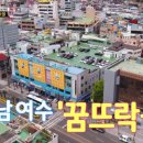 꿈뜨락몰 이미지