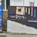 청산도 안단테 이미지