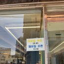 강화옥 뼈국 본점 | 강화도 뼈해장국 맛집, 강화옥 뼈국 본점