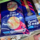 크보빵 KBO 홈런 배트롤과 삼구삼진슈 후기