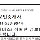 예일공인중개사사무소 이미지