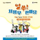 제5회 통기타 데이(DAY) 축하드립니다~! 이미지