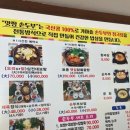 맛짱손두부 이미지