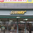 써브웨이 인천완정역점 이미지