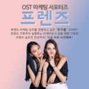 마케팅 프렌즈