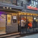 영화장 | 외대앞 영화장 후기