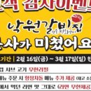 수원갈비한판