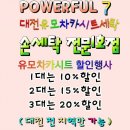 원앙세탁 이미지