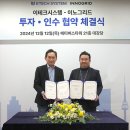 주식회사 일이테크