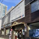 황재 코다리 냉면 | 의정부 냉면맛집 [황재코다리냉면] 내돈내산 솔직후기
