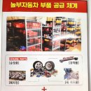 놀부자동차 상하점 이미지