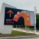 2026 카페&베이커리 페어 시즌 1 첫날 방문 후기
