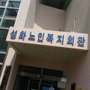 성화경로당 Daum카페
