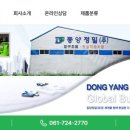동양정밀 이미지
