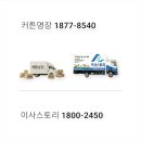 한솔드라이크리닝 | 석촌동 잠실 한솔 이사 커튼 명가 블라인드 업체 선정 실질적 기준 체크리스트