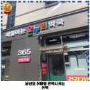 한숲온누리약국 이미지