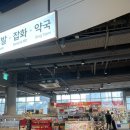 2층하늘약국 네이버블로그