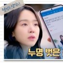 (웰컴투 삼달리)드디어 밝혀진 진실! 뒤바뀐 신혜선-조윤서의 여론 | JTBC 240121 방송 이미지