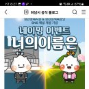 하남시청 너의 이름은 (~5.28) 이미지