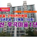 후곡마을(1) 이미지