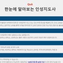 한국인성평생교육원 이미지