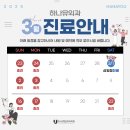 하나유외과의원 이미지