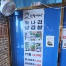 권할머니해장국 이미지