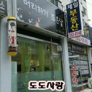 머리하기조은날 - 창원시 마산회원구 합성남2길 67 | 머리하기조은날