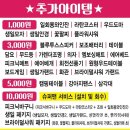 피크닉109 이미지