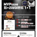 엠브이피자 이미지