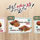 닥엔돈스쪽갈비치킨아산