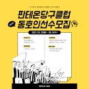 판테온당구클럽 이미지