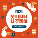 챗지피티 사주 무료 만세력 보는법과 팔자 명리학까지 해보자