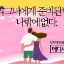 메디 파워 이미지