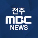 뉴mbc 이미지