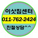 개인화물762