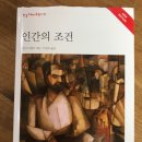 한나스터디