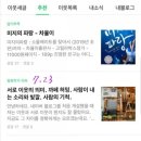 네이버 책 추천에 뜬 이유는 무엇일까?&lt;엄마의 자존감 공부&gt;
